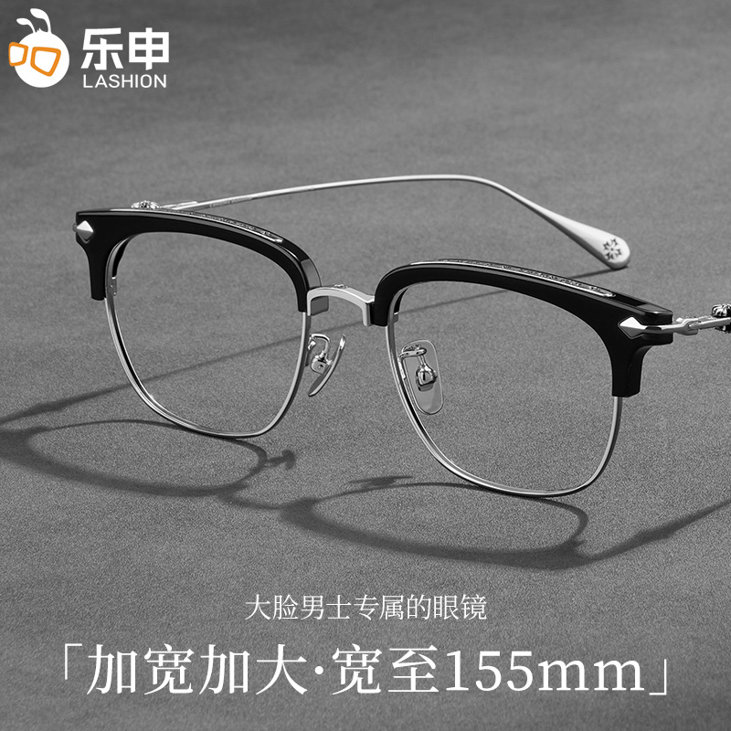 小众眉线半框男士加宽大框眼镜