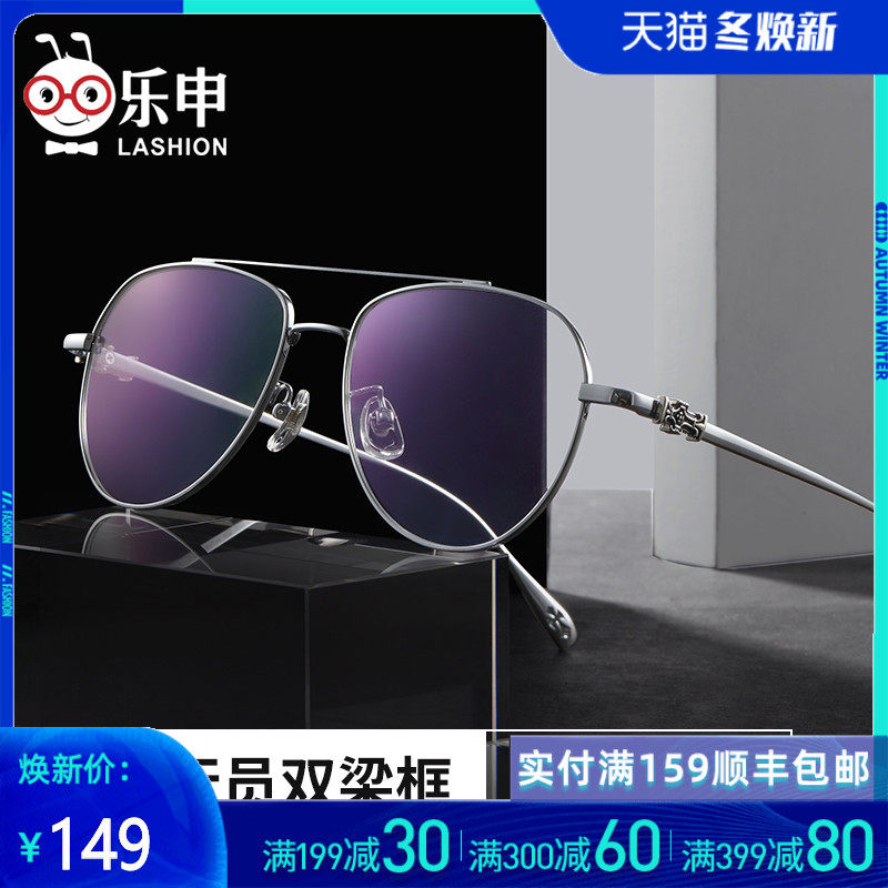 超轻纯钛双梁近视眼镜框男潮高端钛架可配镜片飞行员眼睛框镜架女