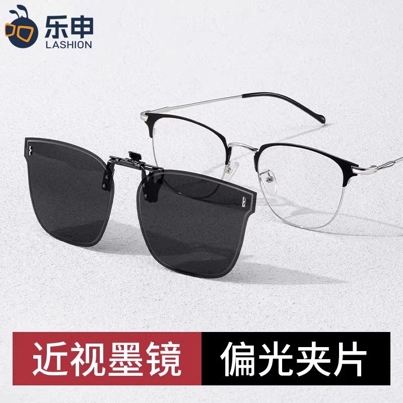 乐申近视墨镜夹片夹式男可配有度数开车专用带偏光镜片太阳眼镜女