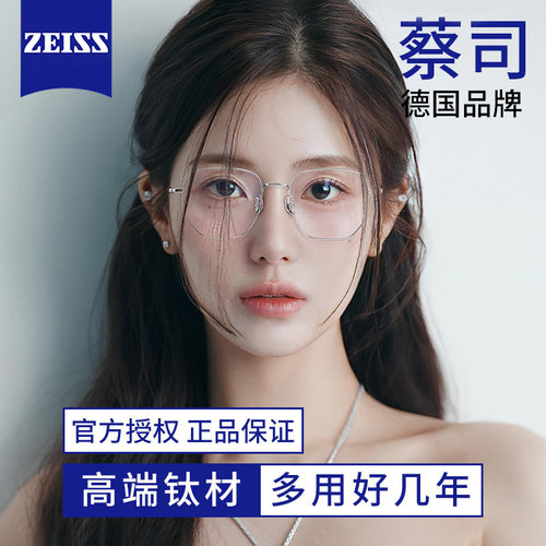 乐申超轻纯钛钛镜框银丝边
