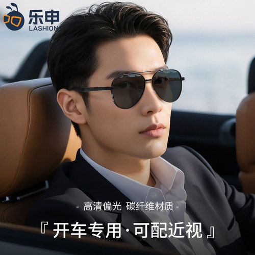 开车专用偏光墨镜男士可配近视