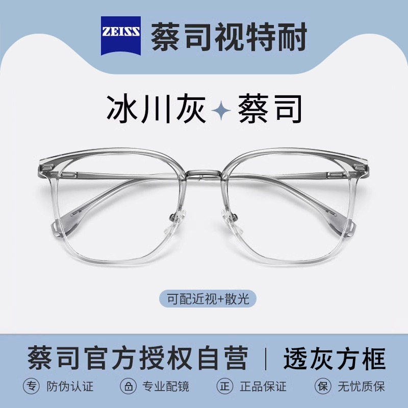 乐申椰子灰色近视眼镜框女款网上配透明大框大脸显瘦超轻可配度数