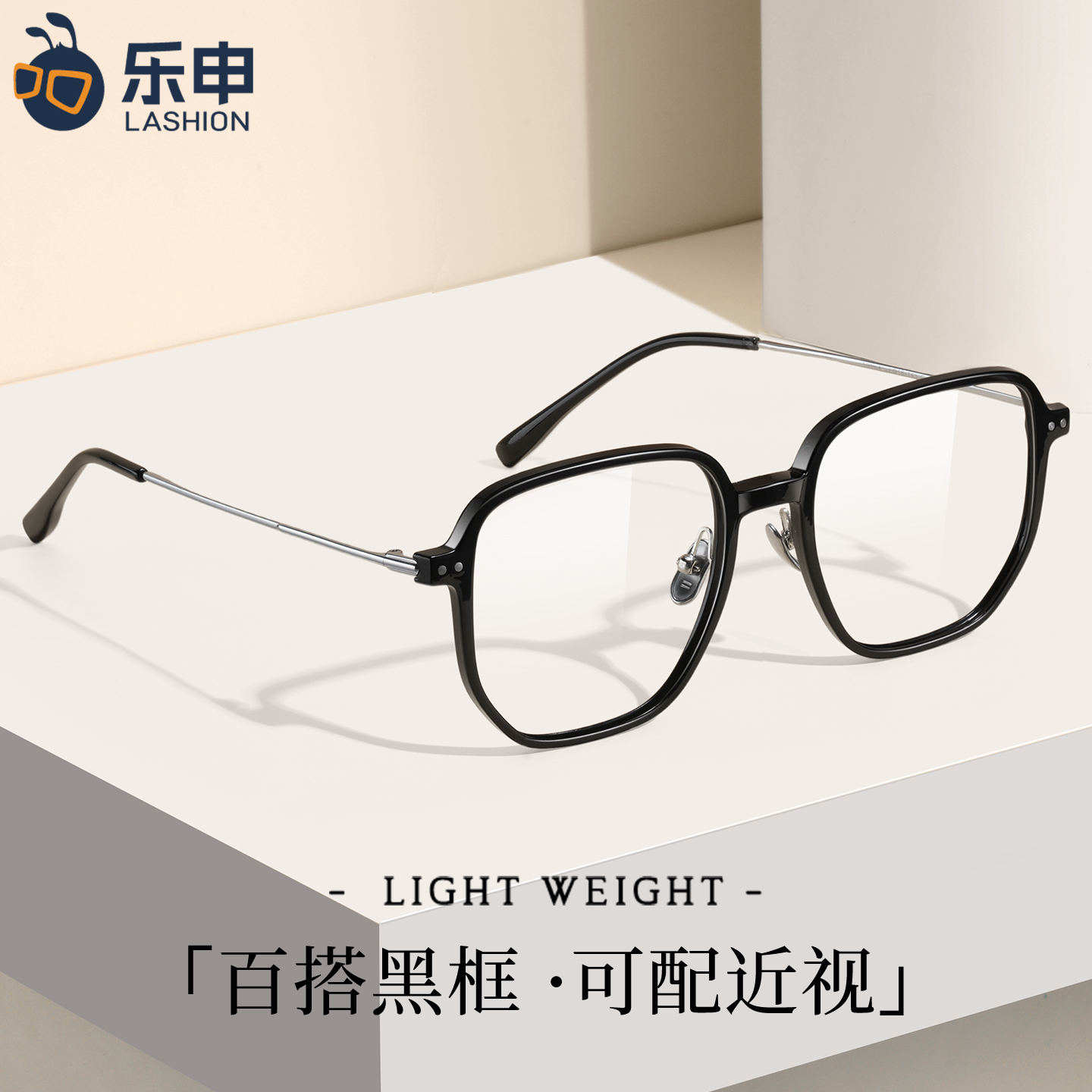 近视眼大框防蓝光护眼