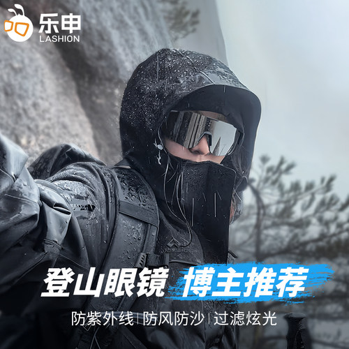 LASHION户外运动登山墨镜女防紫外线新款骑行防风沙眼镜框PT9337