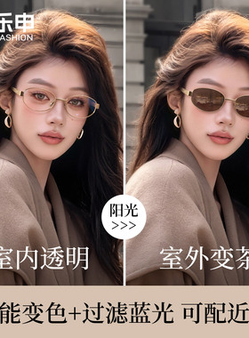自动感光变色老钱风眼镜防紫外线