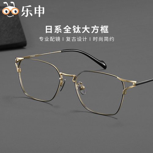 小众设计师款超轻钛架近视眼镜