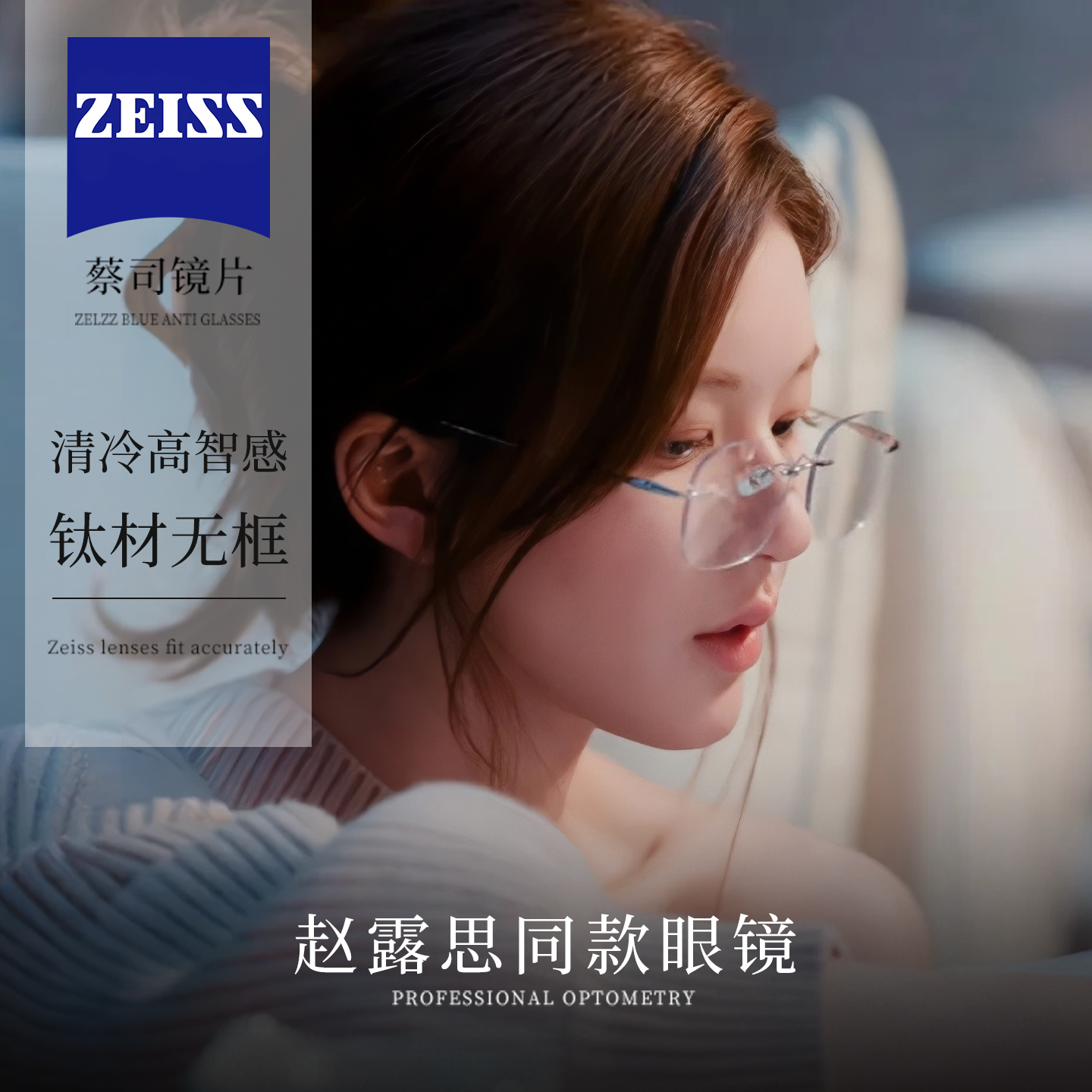 乐申2025新款许妍同款无框眼镜