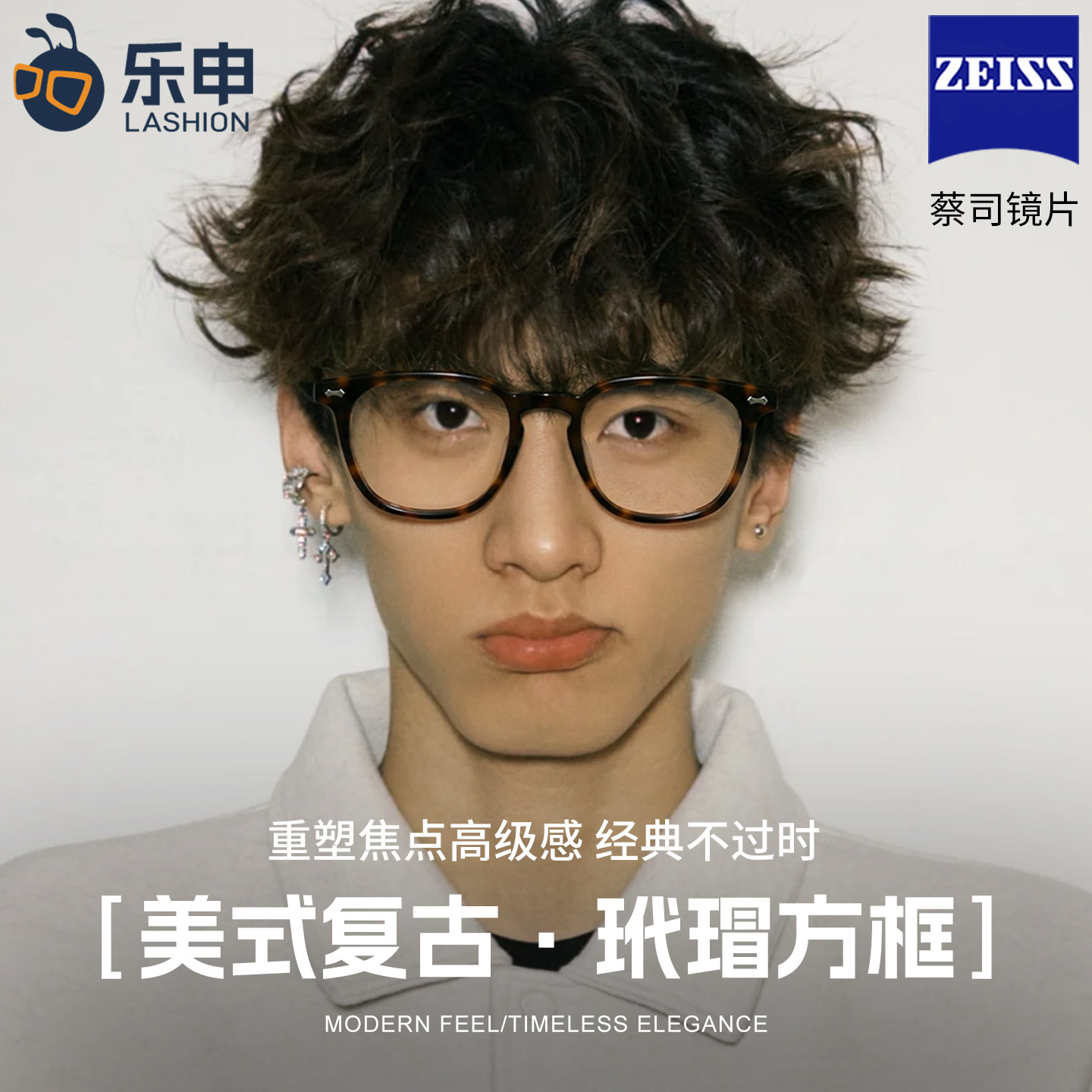乐申日系复古玳瑁眼镜近视男款可配度数高级感威灵顿镜框板材镜架 - 实物图