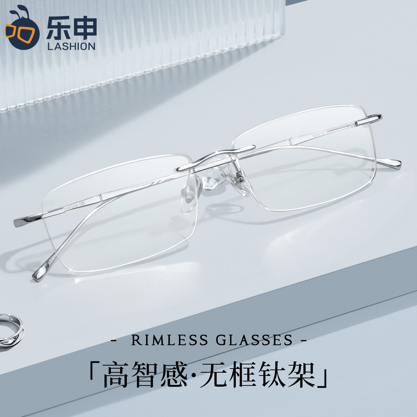 乐申陈都灵同款高智感无边框眼镜