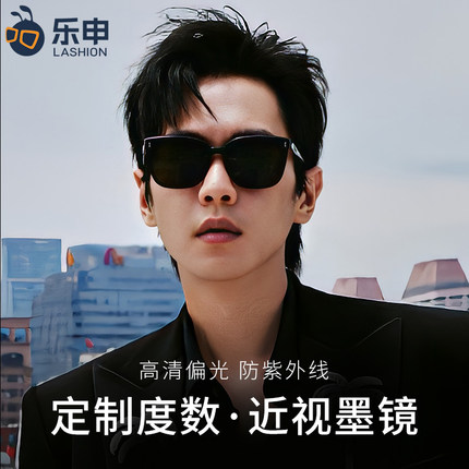 2025新款墨镜带度数男款可配近视高级感开车专用偏光太阳眼镜男士