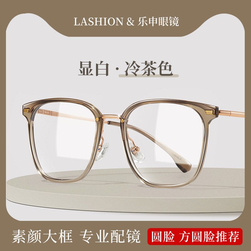 冷茶色近视眼镜框女可配度数超轻纯钛大框显脸小配防蓝光眼睛镜架