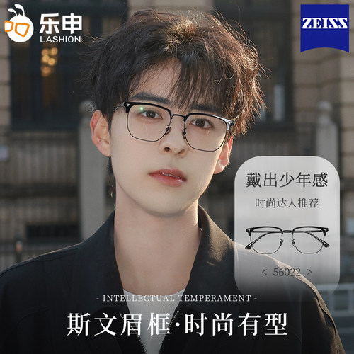 纯钛黑色眉线半框近视眼镜男款