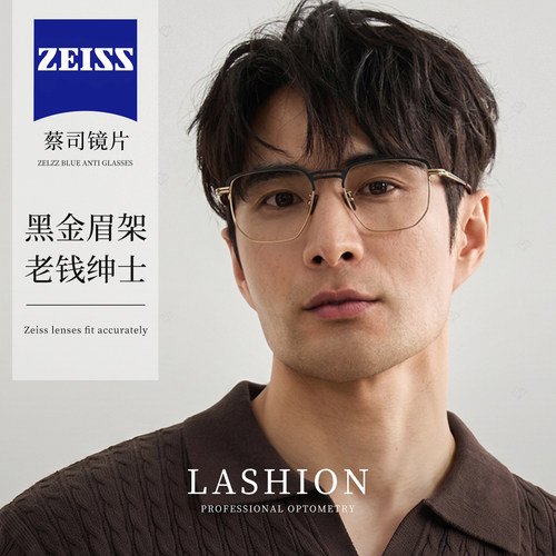 男士老钱风金丝双梁眼镜可配近视