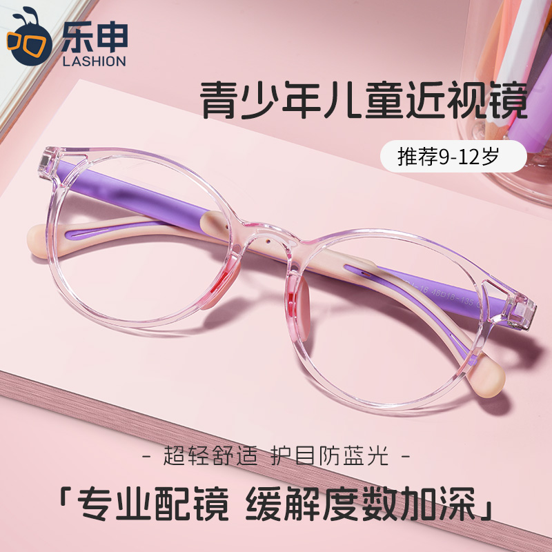 专业网上配青少年学生防蓝光眼镜