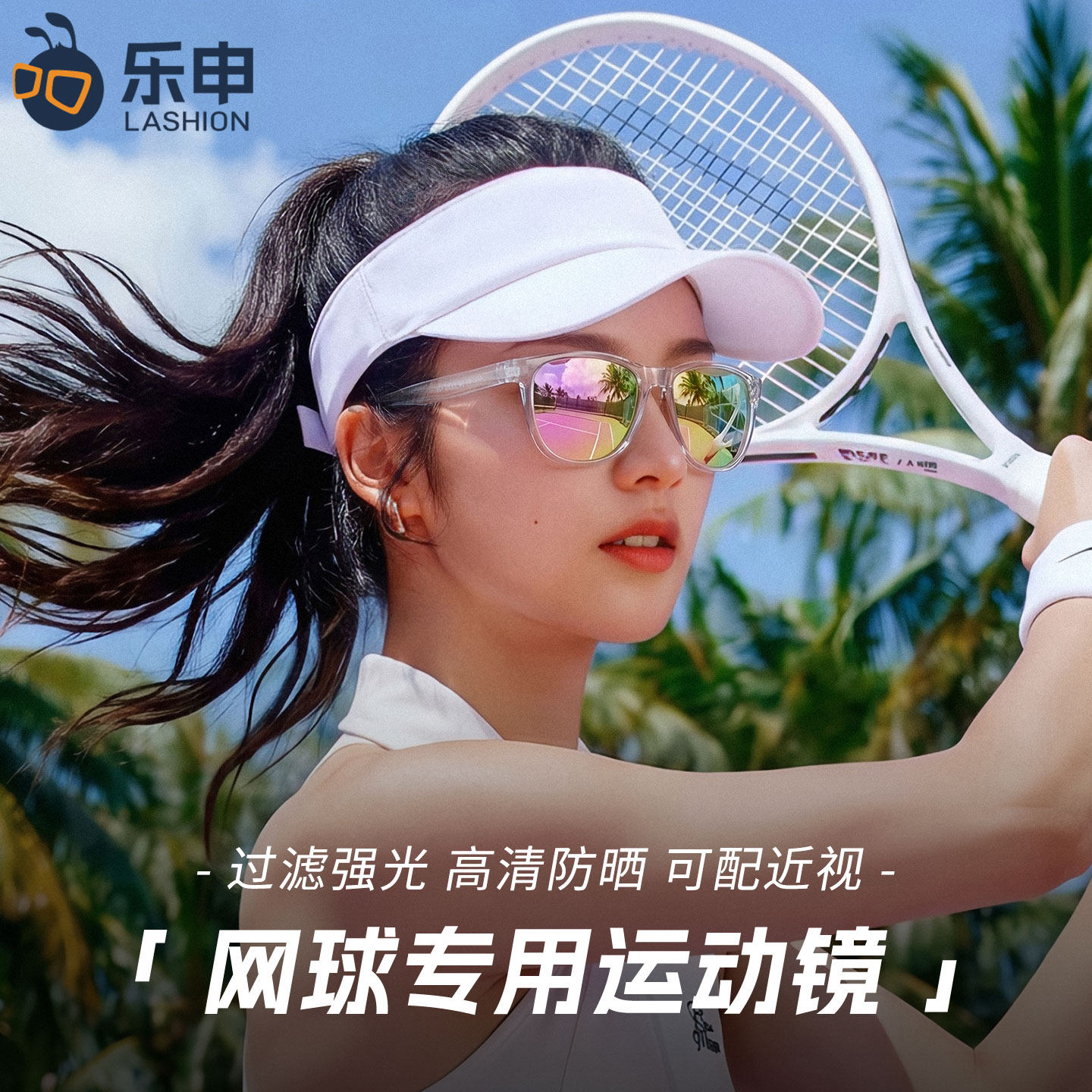 近视墨镜打网球专用女款防紫外线