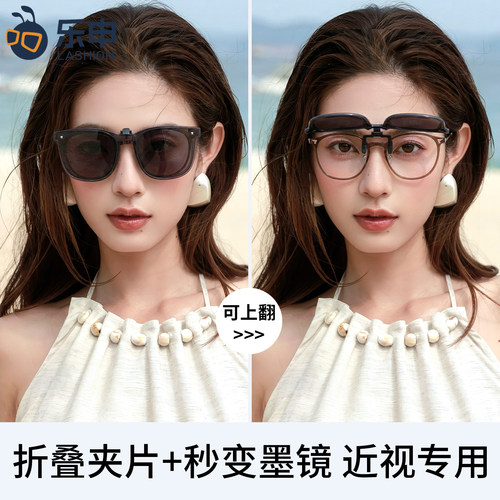 2026新款超轻上翻式墨镜夹片女士