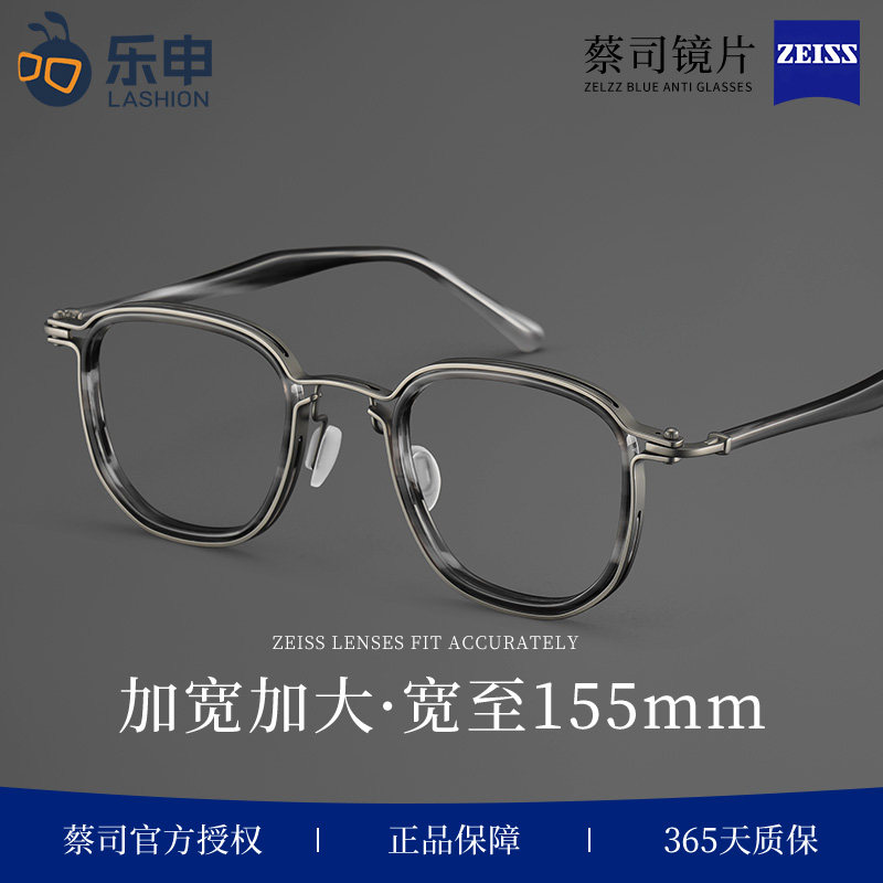 乐申加宽155MM威灵顿眼镜框可配近视度数男士超轻纯钛大脸眼睛架