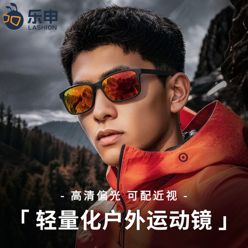 户外运动近视墨镜男款防紫外线
