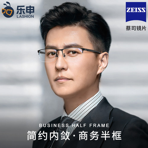 男士高端钛架商务半框近视眼镜