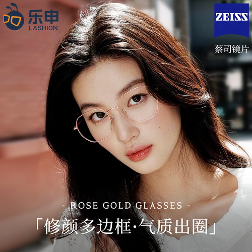 乐申超轻钛架金丝防蓝光近视眼镜