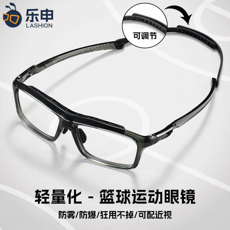 轻量化篮球运动眼镜防撞可配近视