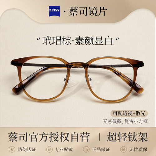 乐申复古文艺玳瑁色方框可配度数
