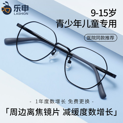 专业配青少年学生专用近视眼镜
