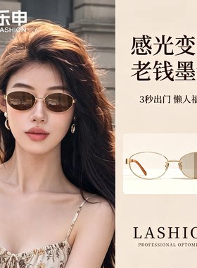 自动感光变色老钱风眼镜防紫外线