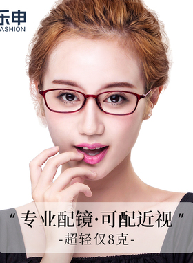 乐申近视眼镜框女士可配度数超轻红色小脸小方框网上配TR90眼睛框