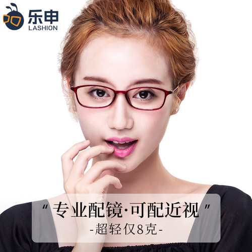 近视眼小框小脸方框眼镜