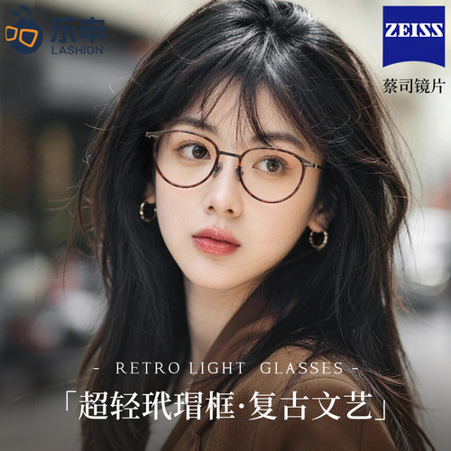 乐申复古玳瑁色防蓝光近视眼镜女