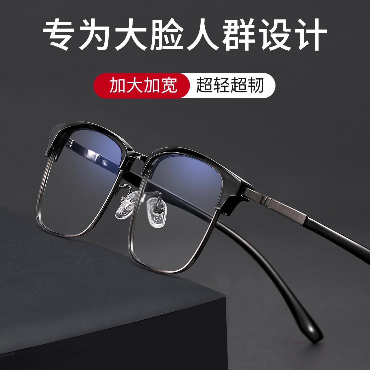 大脸近视眼镜框男潮可配镜片加宽圆脸大头胖子金属半框眼睛框镜架