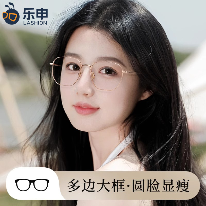 大脸显瘦近视眼镜超轻纯钛大框