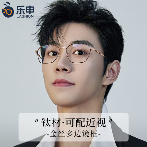 近视眼男士蓝光超轻钛架方框