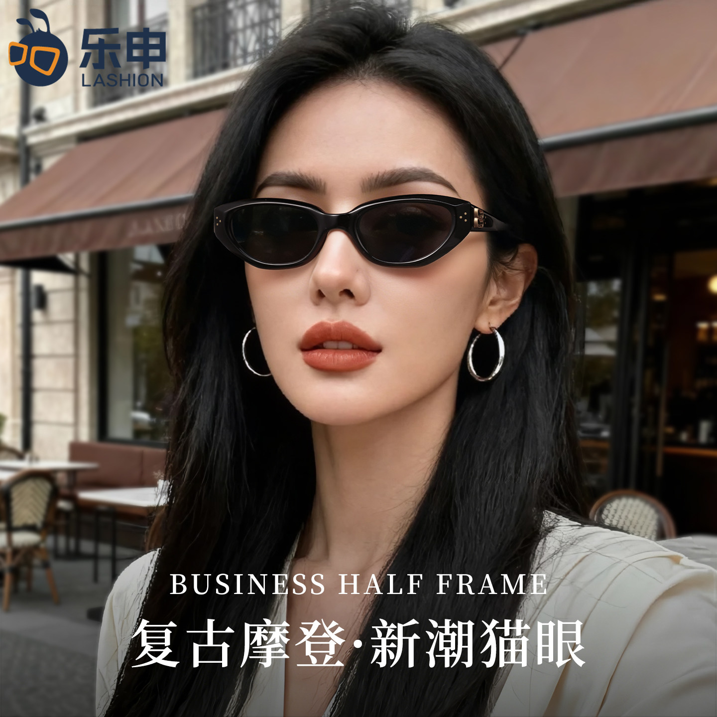 乐申复古窄框猫眼墨镜女款方圆脸高级感老钱风防紫外线近视太阳镜