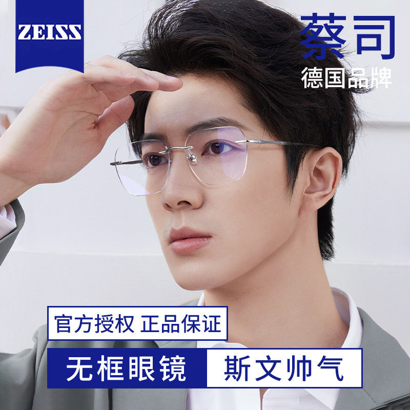 斯文无边框近视眼镜架商务男款图片