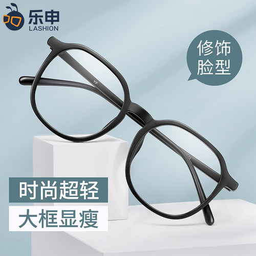 乐申女款网红黑框TR90眼镜