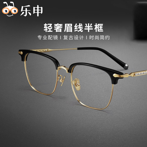 手造设计师款眉线半框近视眼镜