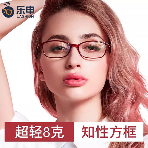 乐申有度数防蓝光显脸小近视眼镜