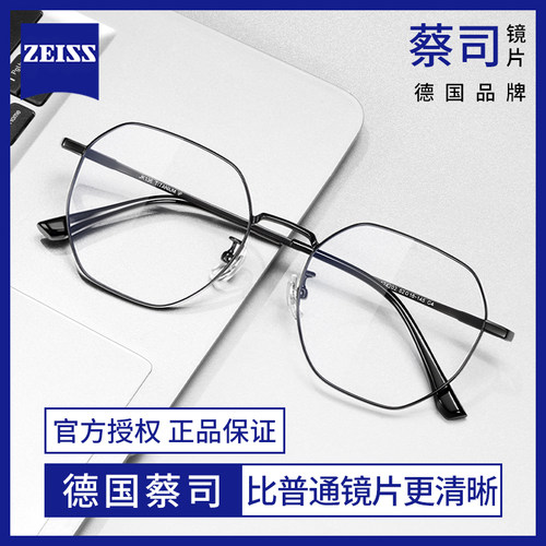 蔡司纯钛超轻防蓝光近视眼镜男款