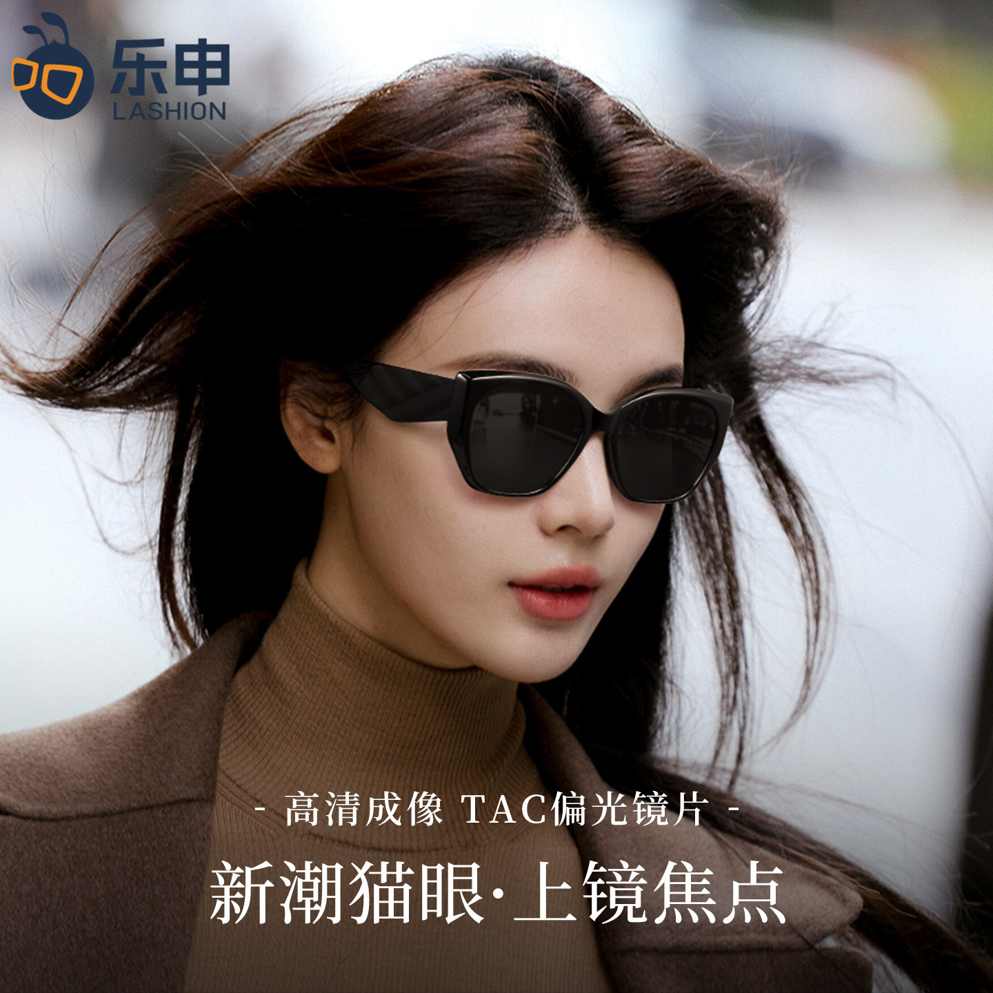 乐申女士高级感猫眼墨镜方圆脸复古老钱风防紫外线偏光近视太阳镜