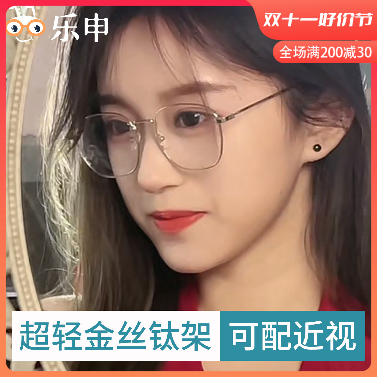 纯钛超轻近视眼镜框女可配镜片钛合金钛架金丝边方框眼睛框镜架男