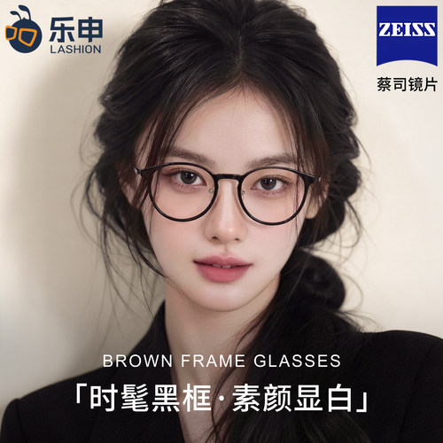 乐申素颜小黑框眼镜女款高级感