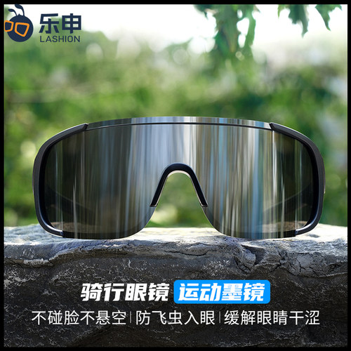 LASHION骑行护目镜女户外运动眼镜登山自行车防晒徒步太阳镜20834