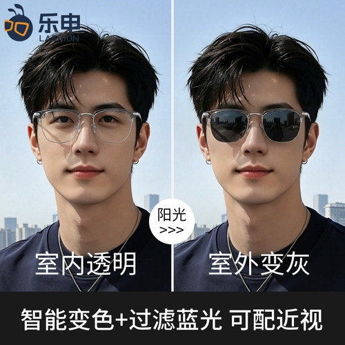 超轻钛材高端变色近视墨镜男士