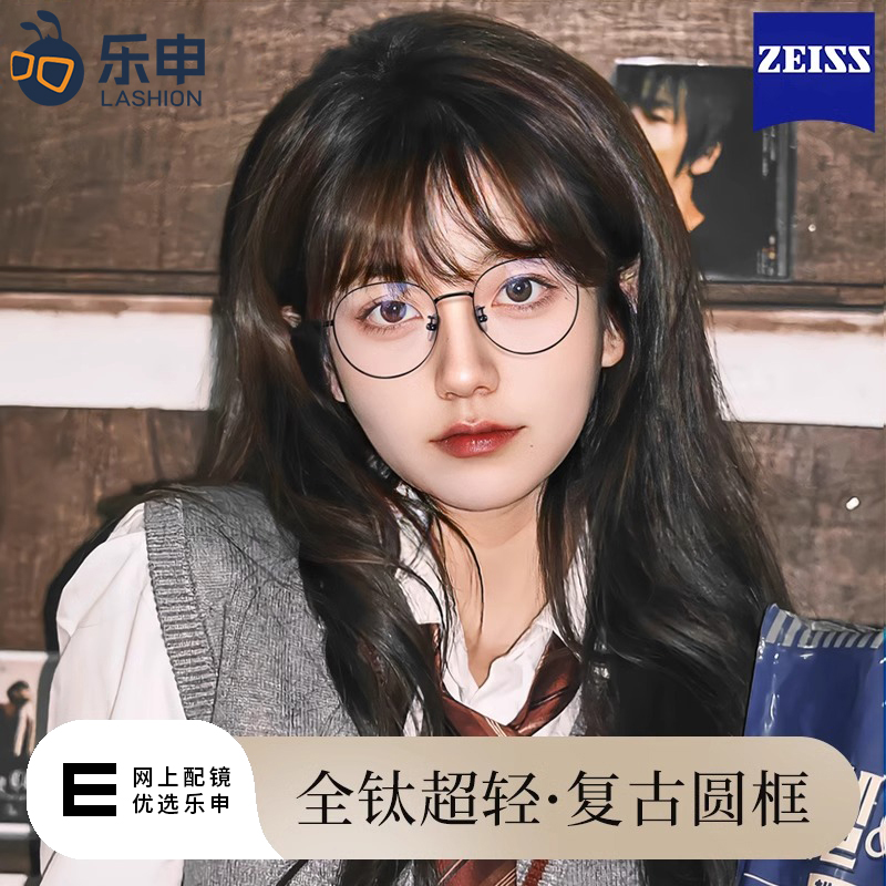 文艺复古纯钛超轻圆框近视眼镜