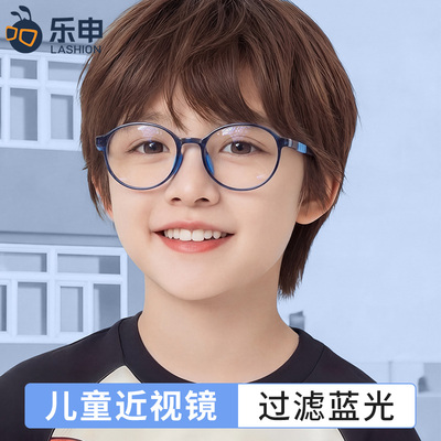 LASHION儿童近视眼镜超轻防蓝光专业配度数青少年眼睛男女童5289