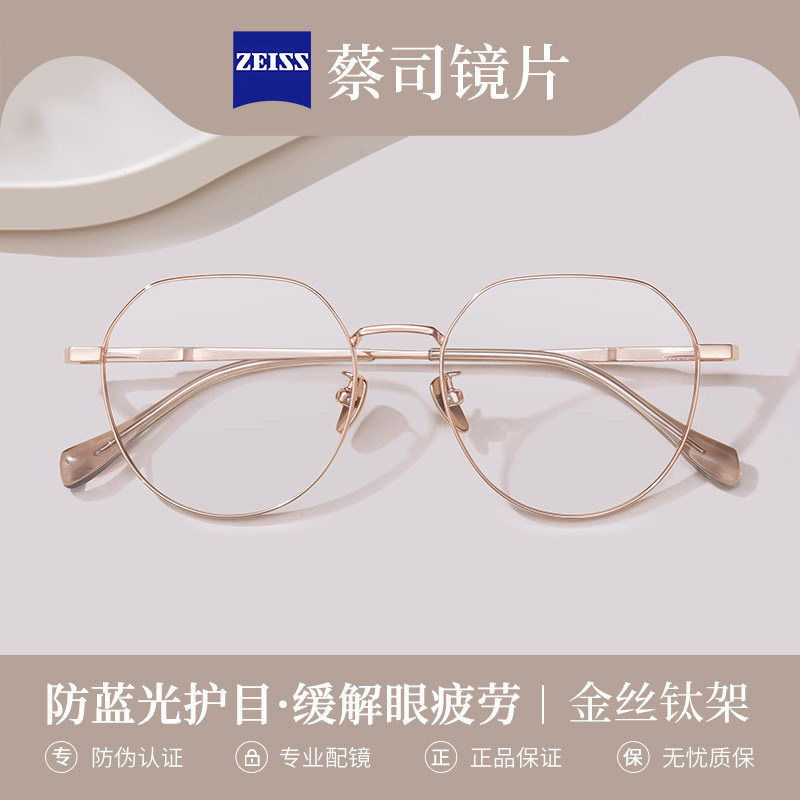 乐申抗防蓝光辐射眼镜女近视度数可配钛架金丝镜框疲劳护眼平光镜