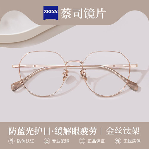 看手机电脑不伤眼睛的防蓝光眼镜
