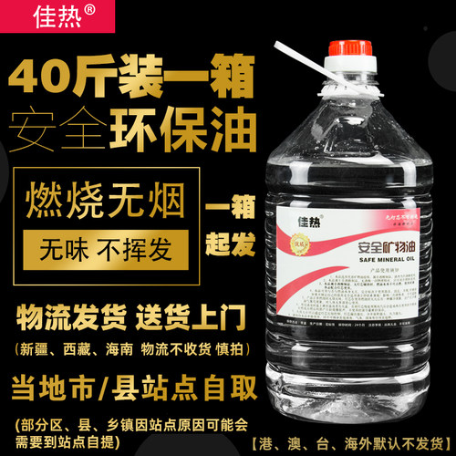 小火锅安全加热环保油商用实惠装
